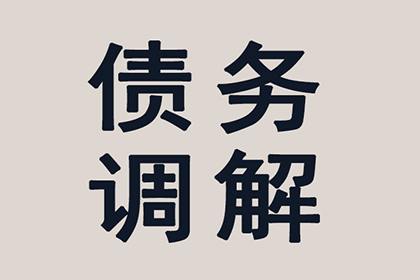 追讨一万债务的诉讼途径