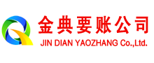 韶关清账公司